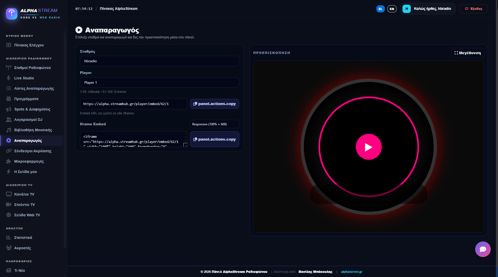 Radio Player Generator Preview