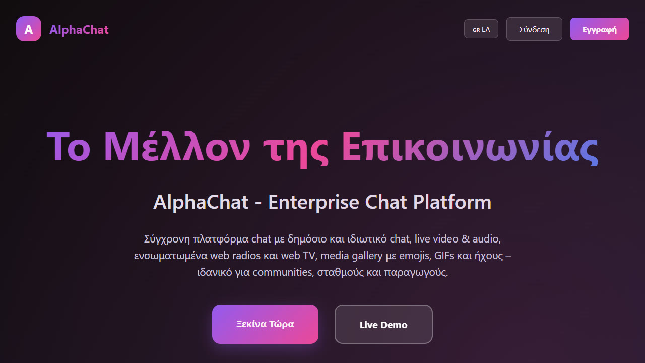 alphachat.gr — Live Voice Cam Chat Platform