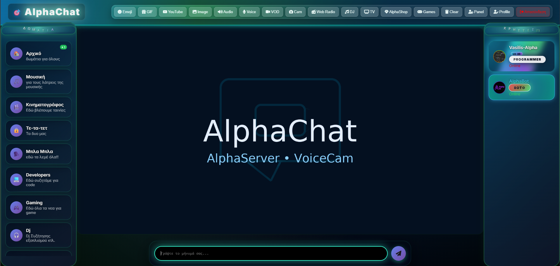 Voice Cam Chat