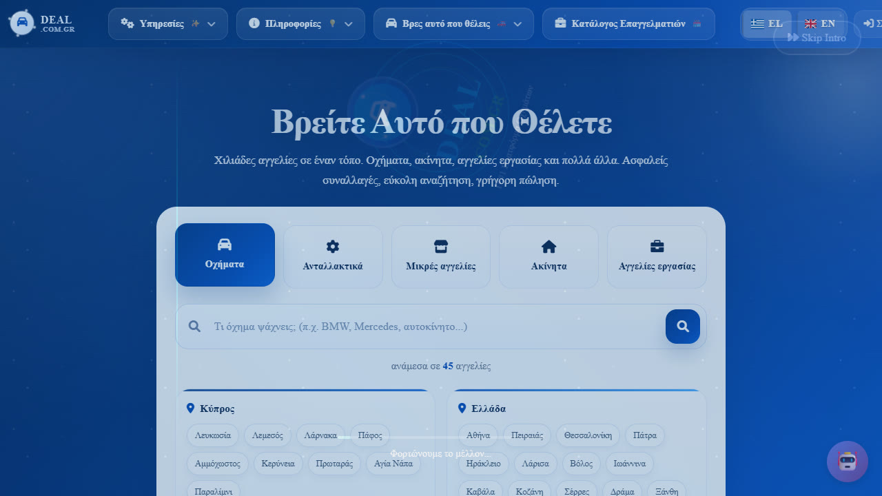 deal.com.gr — Custom Enterprise Platform