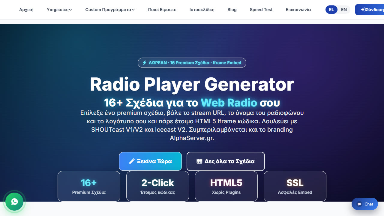 Free Radio Player Generator — AlphaServer Product