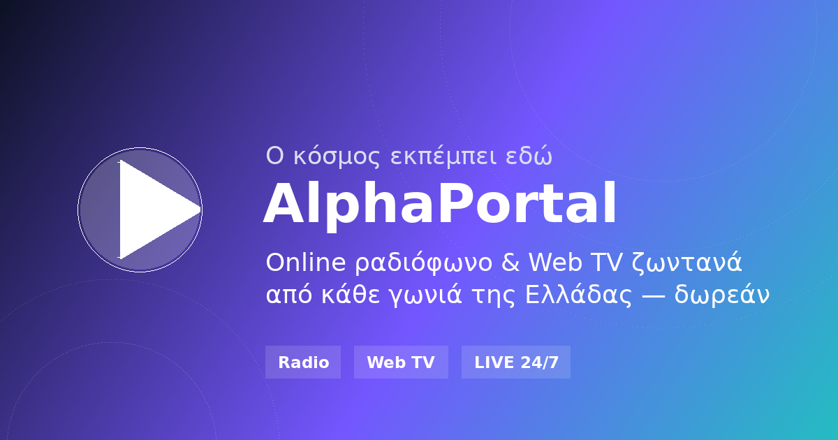 Alpha Portal